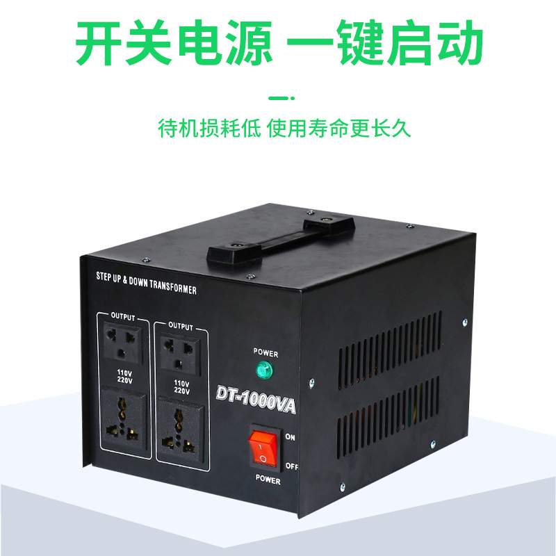 供应DT系列升降变压器DT-2000W 110转220电压互转器2KVA