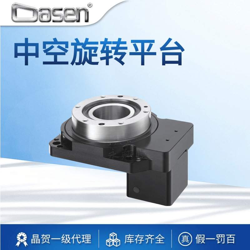 晶贺DASEN中空旋转平台 高转矩齿轮大口径中心孔大减速比GD85K-18