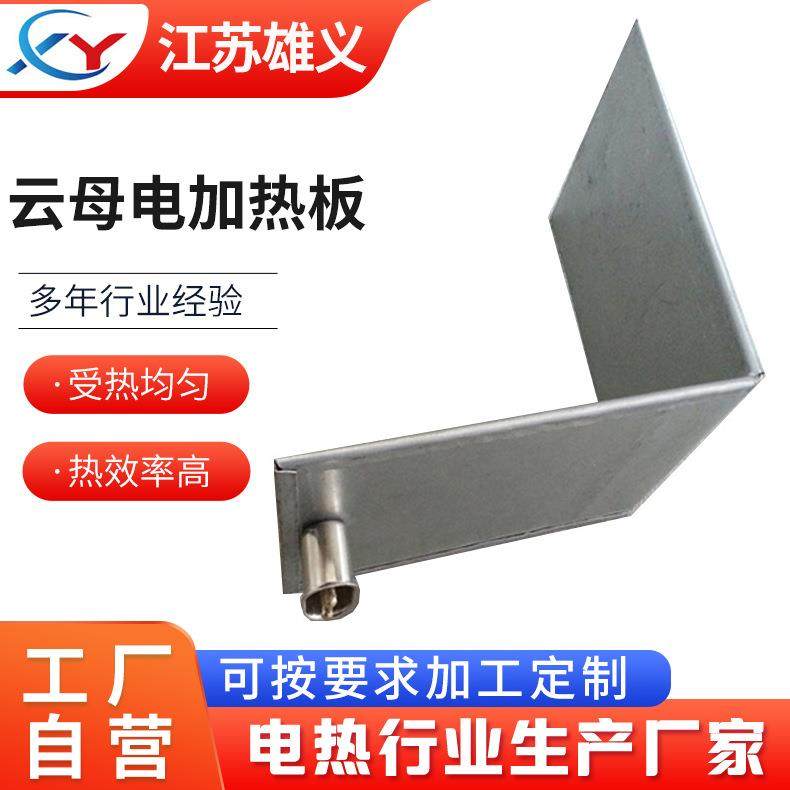 非标220V380V不锈钢电加热板云母电热板打孔发热板,家装灯饰光源,其它灯具灯饰,淘宝优惠券,粉丝福利购,淘宝优惠卷