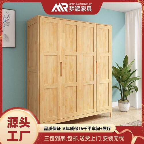 北欧全实木衣柜四门对开门卧室小户型家用两门三门储物衣橱原木色