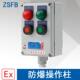 LBZ58A2D2L防爆操作柱2指示灯2按钮挂式 立式 铝合金ExdbebIICT6Gb