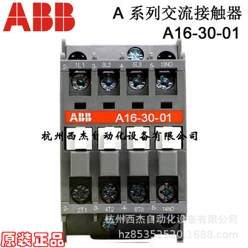 ABB A系列交流接触器；A16-30-01*110V 50Hz/110-120V 60Hz