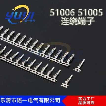 空中对接端子 2.0-51005-2A 51006端子 插簧规格齐全间距2.0mm