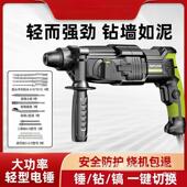 德国芝浦轻型电锤电镐电钻小型家用大功率工业级冲击钻混凝土轻锤