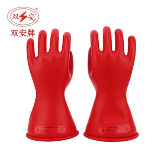 双安牌5KV0级带电作业1KV乳胶绝缘手套|电工|低压防护1000V