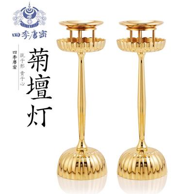四季唐密真言宗纯铜菊坛灯烛台一面器佛坛供具菊坛灯大号