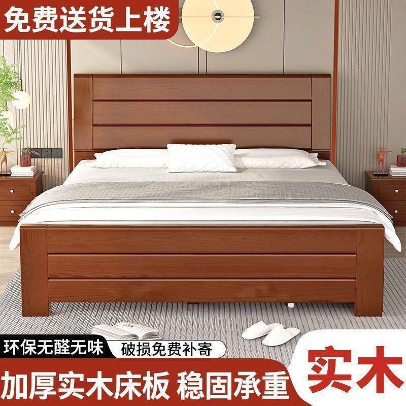 中式实木床1.8米双人床主卧经济型简约1.5米单人床家用1.2m加厚床