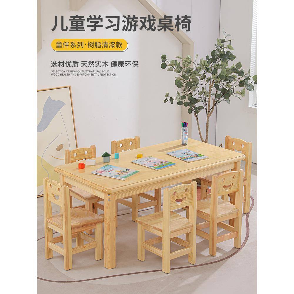 幼儿园实木桌椅儿童写字家用学习玩具画画桌椅套装宝宝早教长方桌