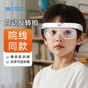 护眼仪自动智能反转拍视力训练睫状肌训练视觉眼睛眼轴训练翻转镜