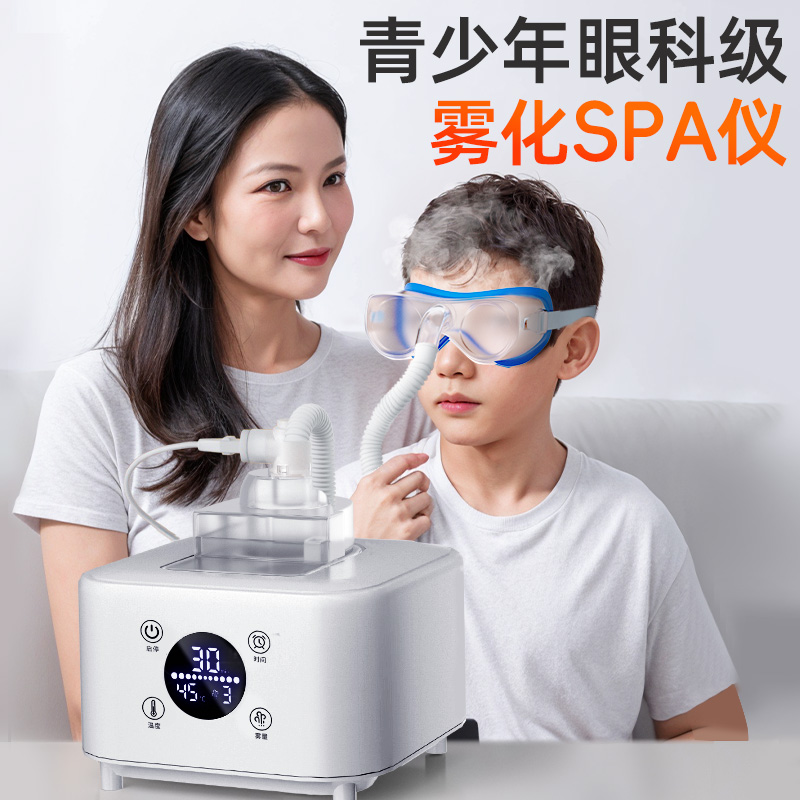 热敷蒸汽眼罩眼睛疲劳发热睡眠青少年学生缓解护眼雾化加热SPA仪