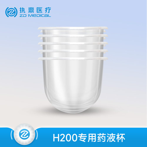 眼部雾化仪原厂专用药液杯量药杯雾化杯