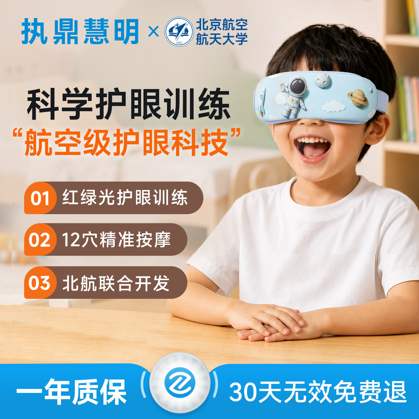 儿童护眼仪眼部按摩仪眼睛视力训练学生眼干眼涩热敷雾化仪护眼仪