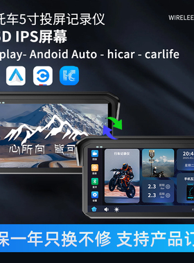 M11摩托车投屏记录仪 防水IP67智能车机导航胎压监测 机车记录器
