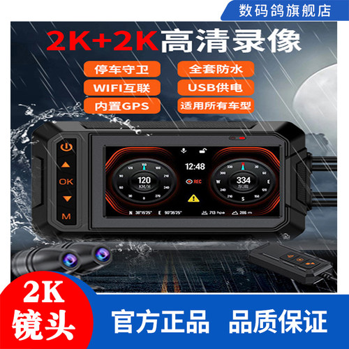 数码鸽2K前后双摄WIFI互联防水67