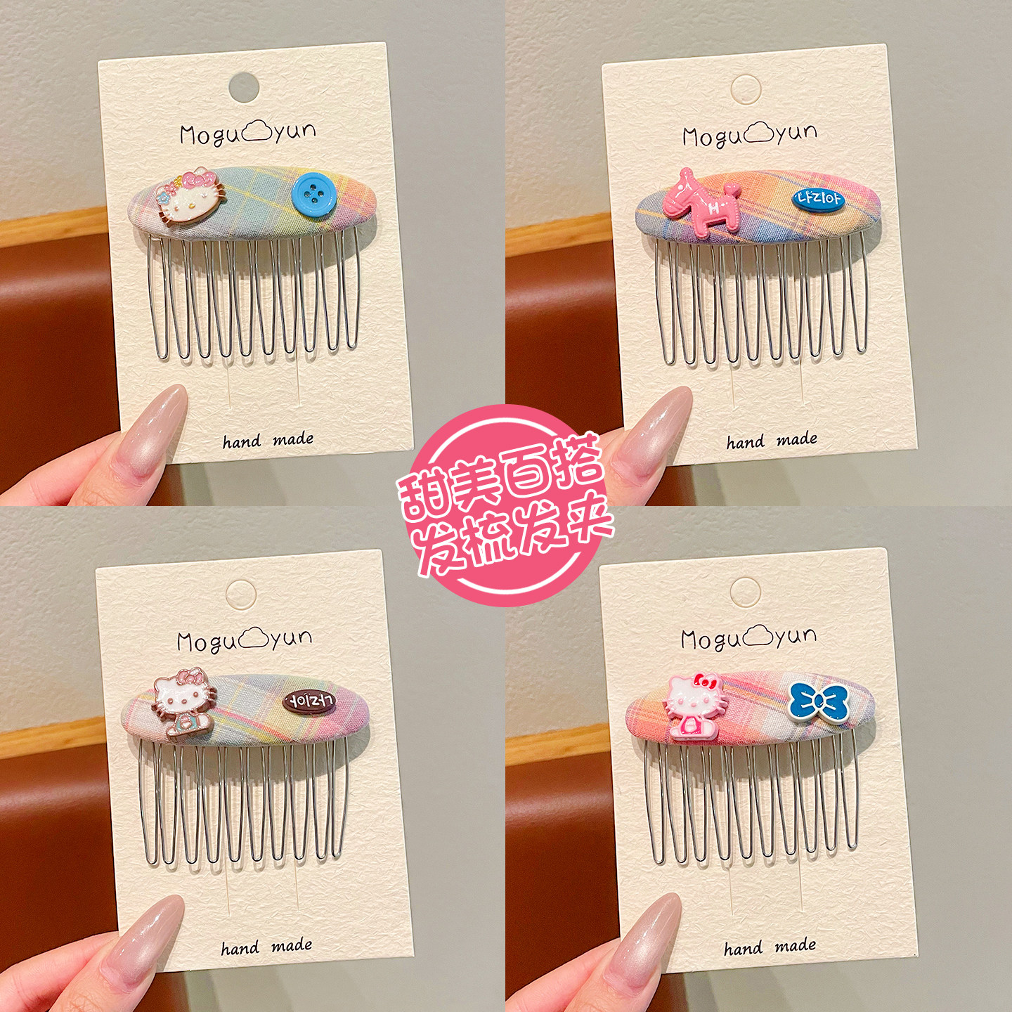 韩版格纹儿童倒插梳卡通整理碎发卡女孩防滑后脑勺盘发梳新款发饰