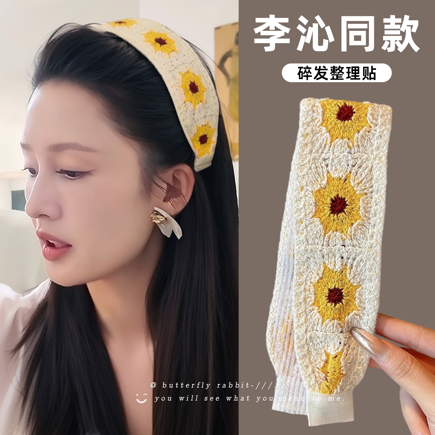 法式碎花针织魔术贴发带