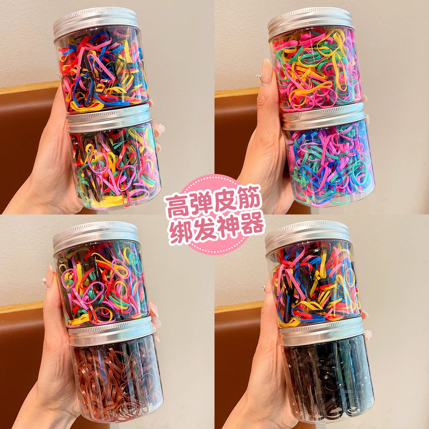 一次性小皮筋罐装糖果色发圈