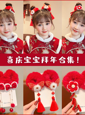 红色毛绒儿童发绳宝宝不伤发头绳小女孩拜年发饰汉服喜庆头花发圈