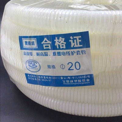 PVC塑料波纹软管 难燃绝缘4分6分1寸电工电缆线护套穿线管五送一