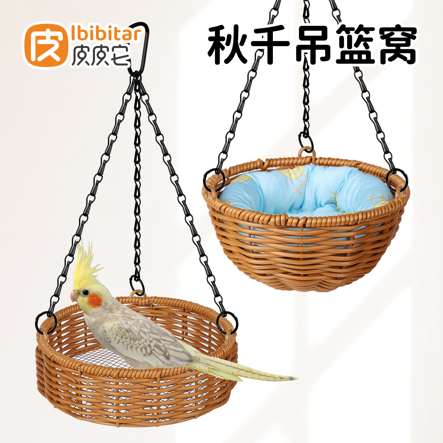 鹦鹉窝藤编吊篮窝吊床透气耐啃咬牡丹玄凤悬挂睡窝鸟窝四季通用