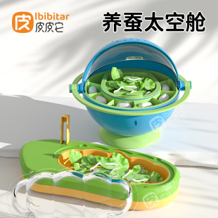 养蚕太空舱蚕盒金丝蚕学生套装工具清洁网格养育蚕宝宝专用饲养盒