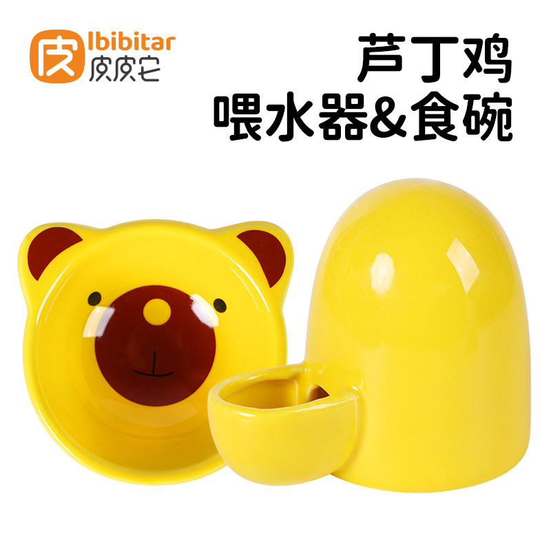 芦丁鸡陶瓷喂食器喂水器粮食碗食盆食盒食槽防侧翻小鸡饮水喝水壶图片
