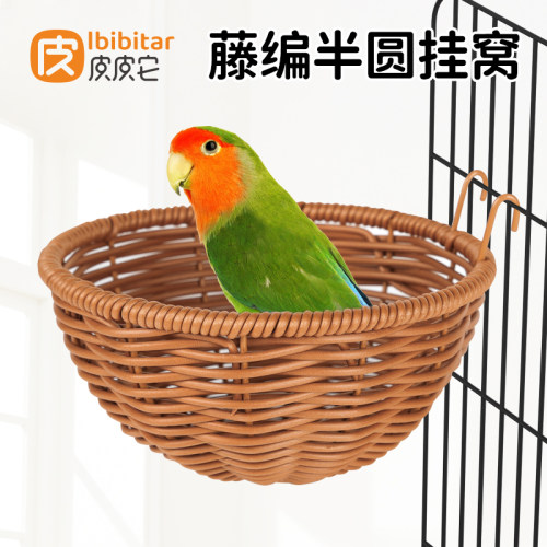 皮皮它仿藤编鸟窝鹦鹉窝