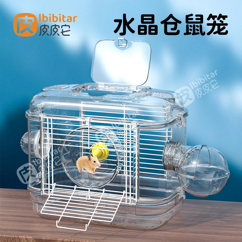 小仓鼠笼子亚克力透明小号宠物箱蜜袋鼯外带笼外出花枝鼠专用房子图片