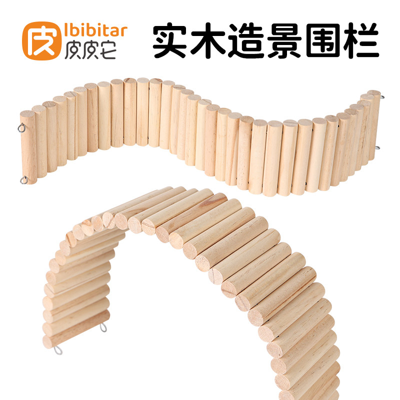皮皮它造景围栏实木造景图片