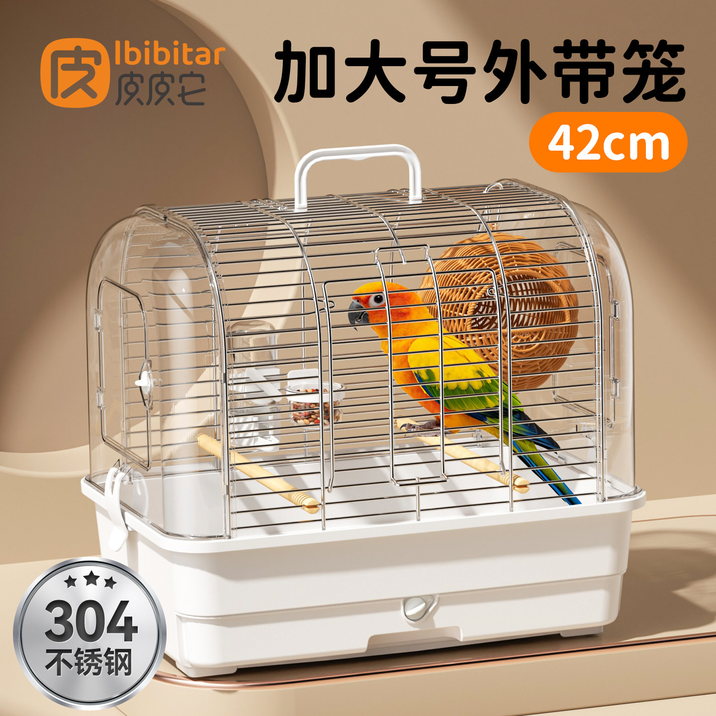鸟笼鹦鹉外出笼42加大号外带手提便携笼和尚小太阳专用不锈钢笼子