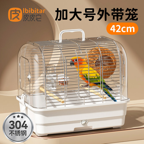 鸟笼鹦鹉外出笼42加大号外带手提便携笼和尚小太阳专用不锈钢笼子