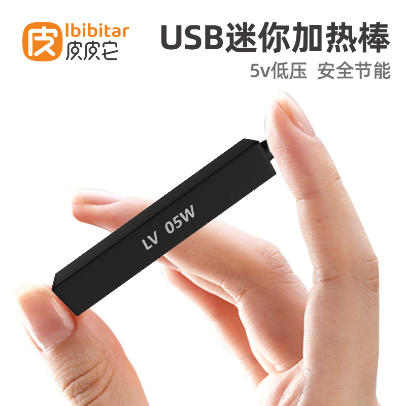 斗鱼缸迷你加热棒加温棒图片
