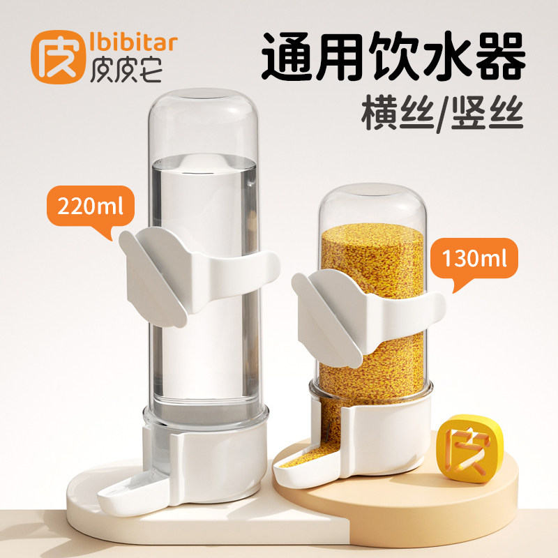 鹦鹉饮水器横丝鸟笼水壶自动喝水食盒下料器卡扣鸟用喂水器喂食器
