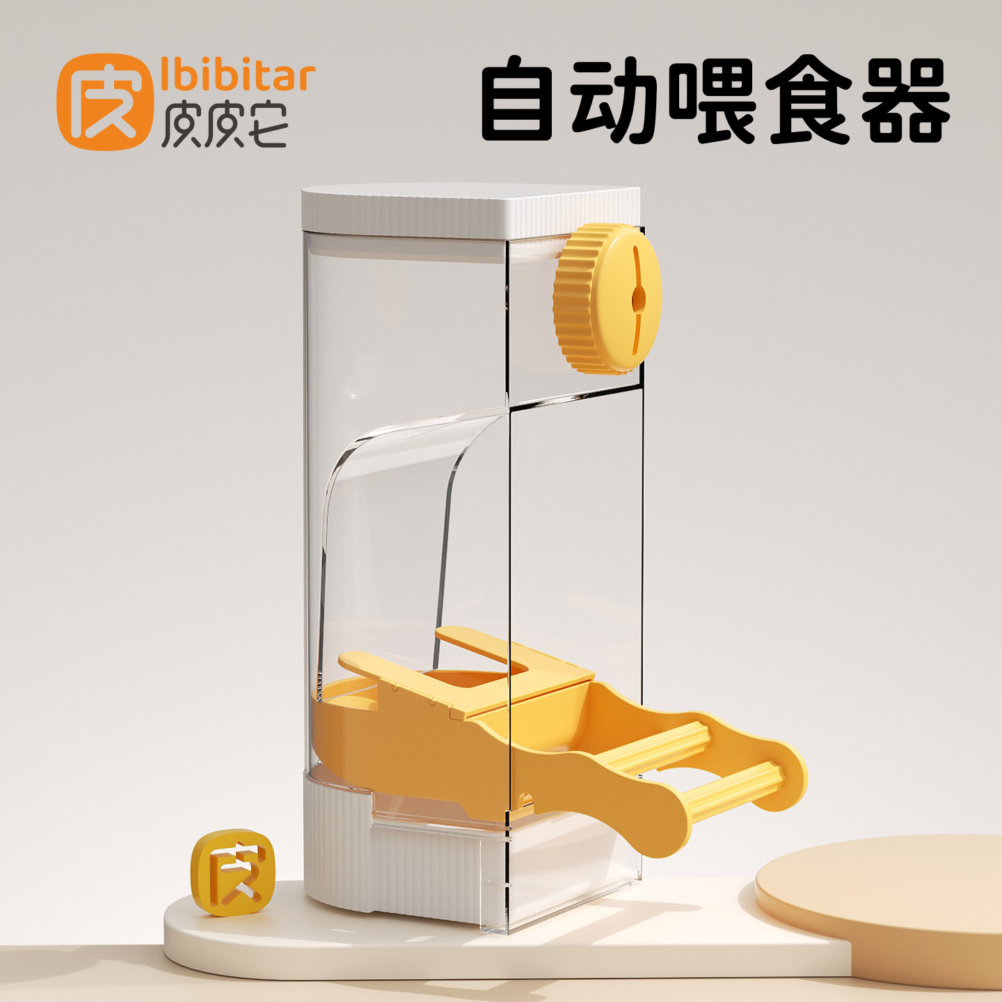皮皮它鹦鹉自动喂食器谷壳分离大容量透明防溅食盒鸟禽外置下料器