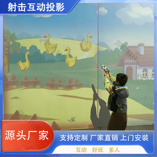 射击互动投影儿童游乐园室内全息互动投影商场教育机构儿童亲子娱乐设备支持内容定制源头厂家多款趣味ar游戏