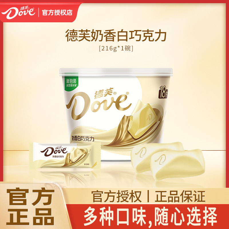 Dove/德芙奶香白巧克力216g碗裝