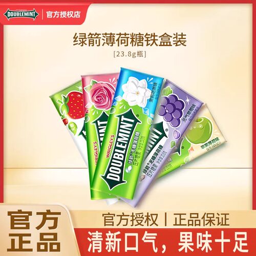 绿箭薄荷糖35粒清新口气糖果