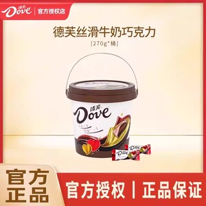 德芙巧克力270g桶装丝滑牛奶巧克力儿童休闲解馋零食结婚喜糖糖果