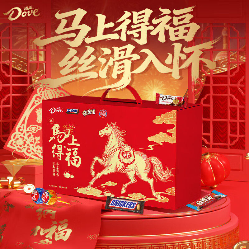 【新年礼盒】德芙巧克力年货礼盒新年春节年货节送亲朋好友礼盒,零食/坚果/特产,牛奶巧克力,淘宝优惠券,粉丝福利购,淘宝优惠卷