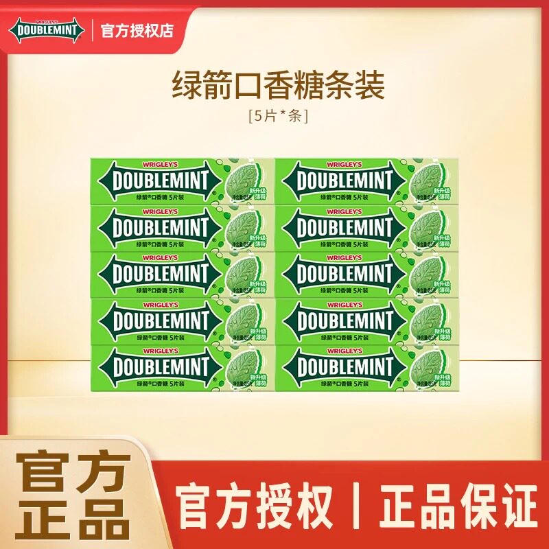 绿箭口香糖原味薄荷味5片装清新口气休闲办公儿童糖果批发小零食