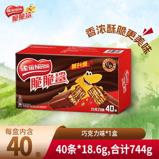 雀巢脆脆鲨巧克力威化饼干办公室休闲代餐充饥零食大礼包食品批发
