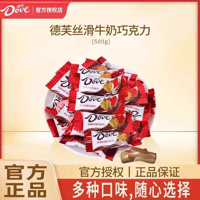 德芙丝滑牛奶巧克力500g袋装休闲解馋充饥糖果小零食结婚喜糖批发