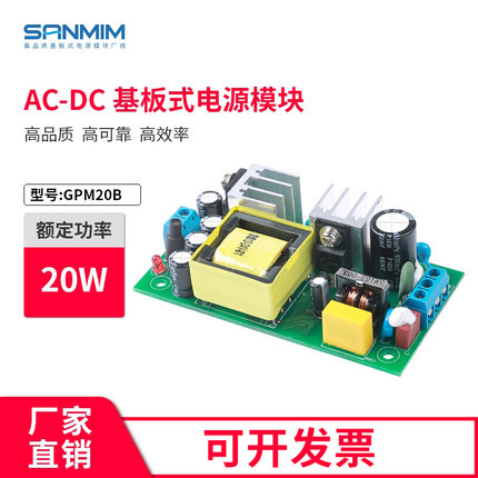 5V-36V 单路输出开关电源 24W开关电源 AC-DC稳压电源 110v转12v