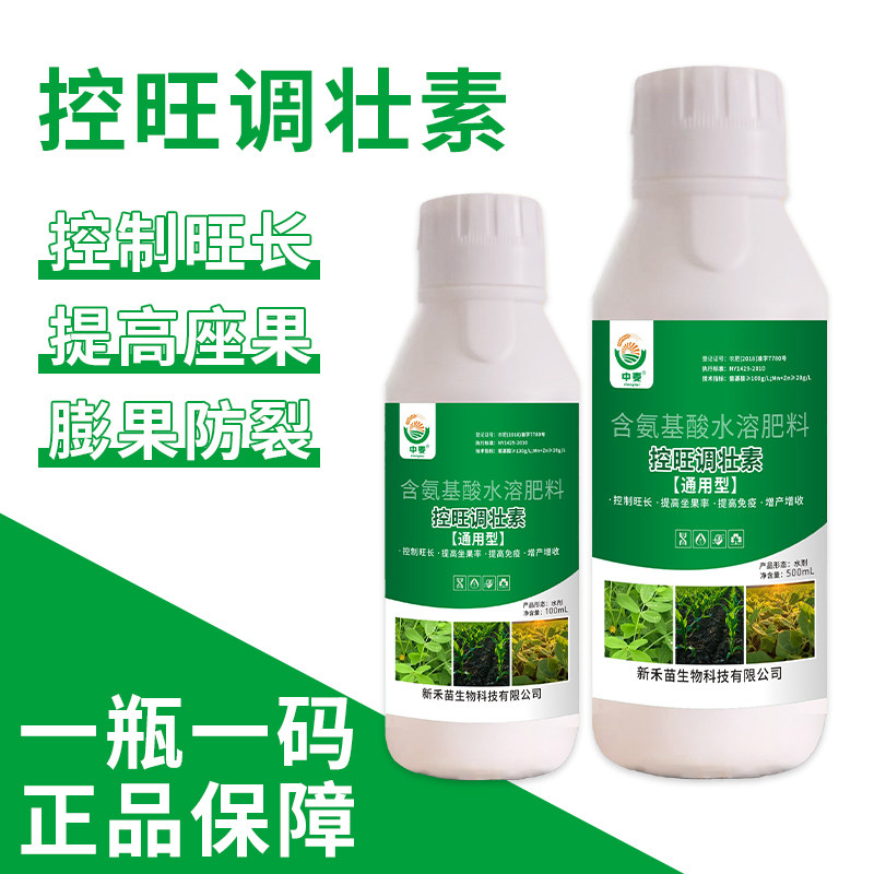 控旺调壮素控旺增产植物通用