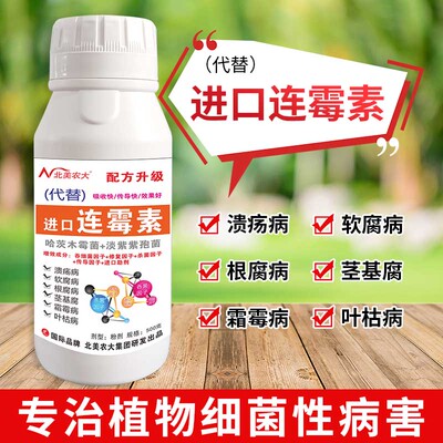 进口农用连霉素代替型农用