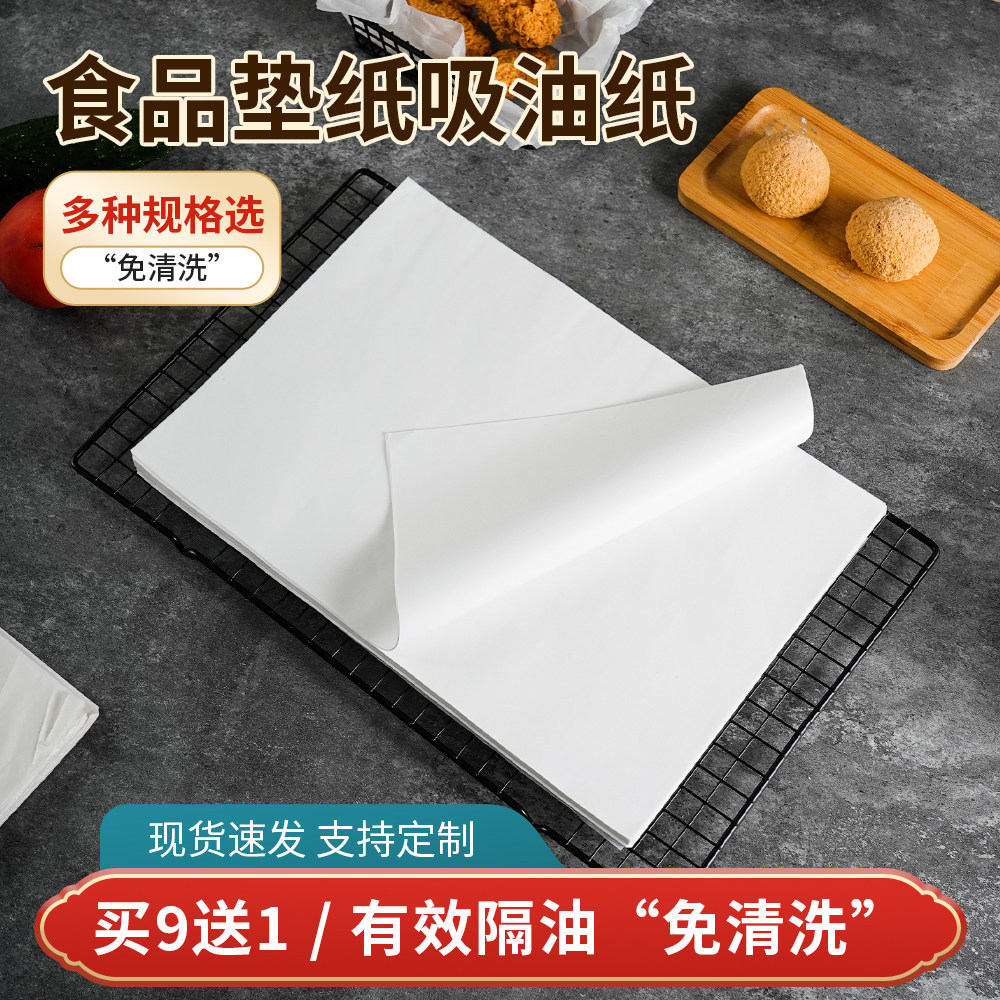 食品级防油烘焙烤盘纸