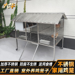 大牛不锈钢鸡笼舍鸽子笼兔笼户外养殖室外大码号防雨防黄鼠狼天敌