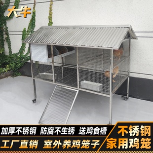 大牛不锈钢鸡笼舍鸽子笼兔笼户外养殖室外大码号防雨防黄鼠狼天敌