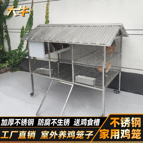 大牛不锈钢鸡笼舍鸽子笼兔笼户外养殖室外大码号防雨防黄鼠狼天敌