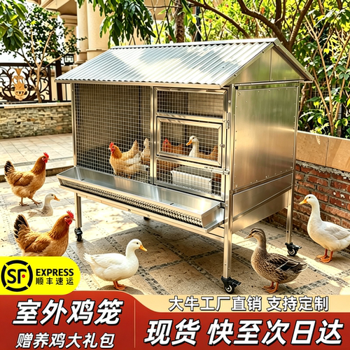 鸡笼子家用室外大号大牛笼具发酵床室外养鸡棚防风防雨不锈钢鸡笼